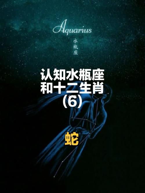 属蛇水瓶座财运方位女生 1965年属蛇今年财运