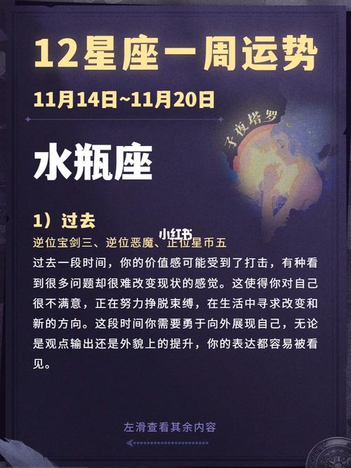 水瓶座24日<font color='red'>塔罗牌</font>运势 100%准确的<font color='red'>塔罗牌</font>