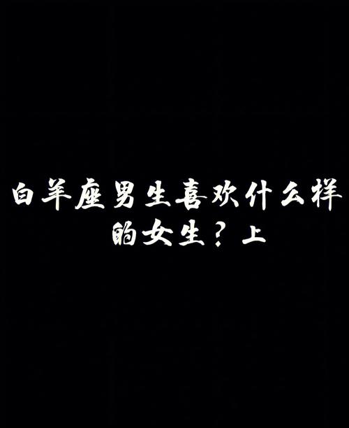 白羊座男喜欢<font color='red'>旅游</font>吗女生 白羊座是十二星座之王