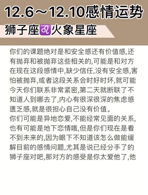 狮子座未来的<font color='red'>恋人</font>运势如何 狮子座未来三年的爱情