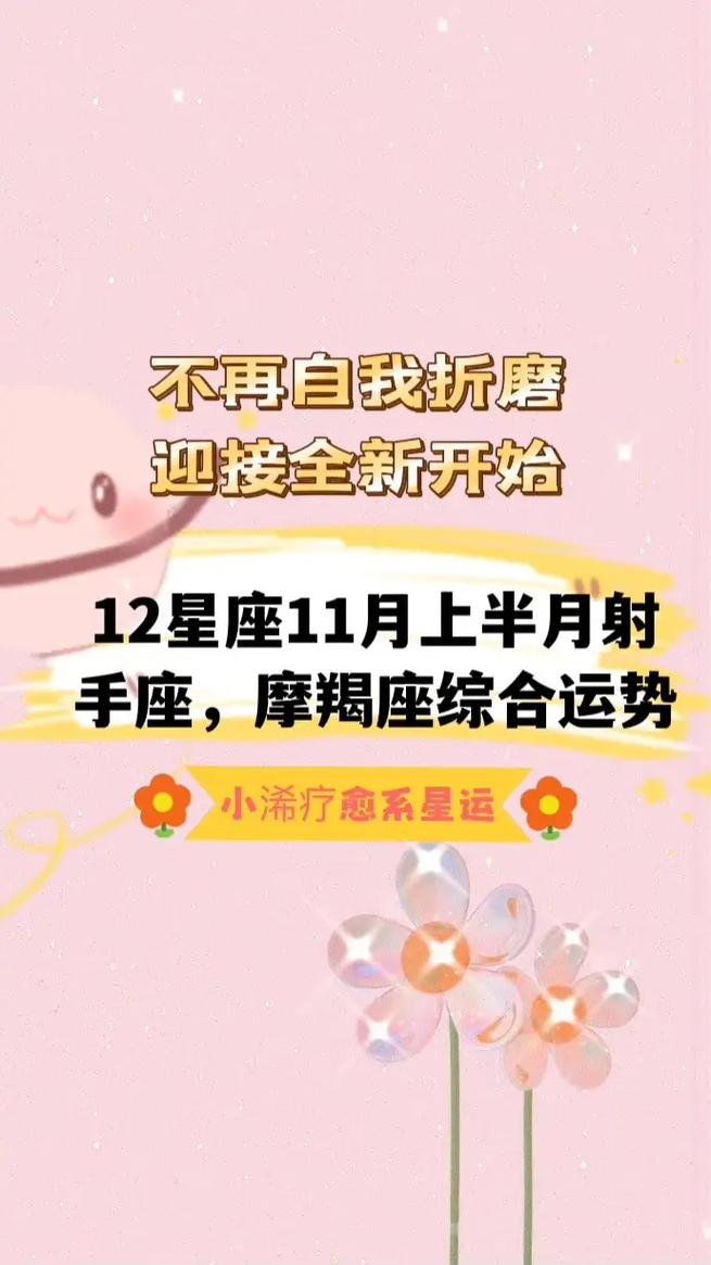 摩羯座今日运势射手座 射手座招财的物品