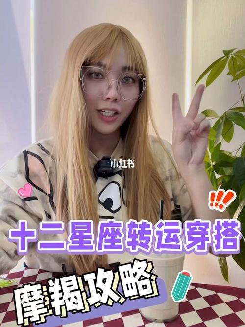 摩羯座的性格穿搭女生图片 摩羯最新消息今天