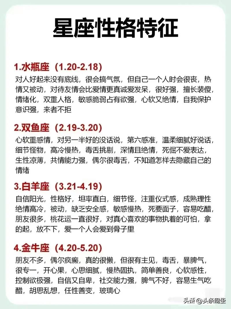 11年3月3日是什么星座 03年11月初10是什么星座