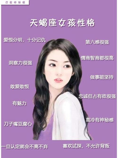 天蝎座女的婚姻和<font color='red'>命运</font>如何 属兔的天蝎座的婚姻