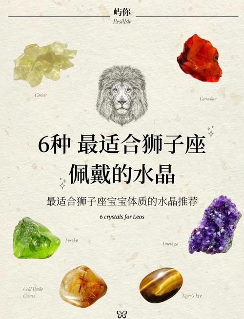 狮子座带什么水晶好 绿幽灵水晶