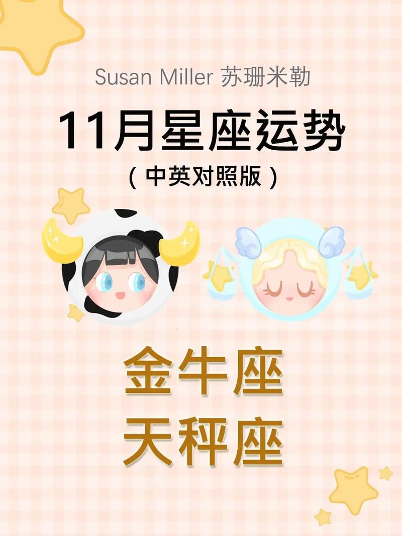 天秤座金牛座的<font color='red'>幸运色</font> 金牛座男与天秤座女适不适合