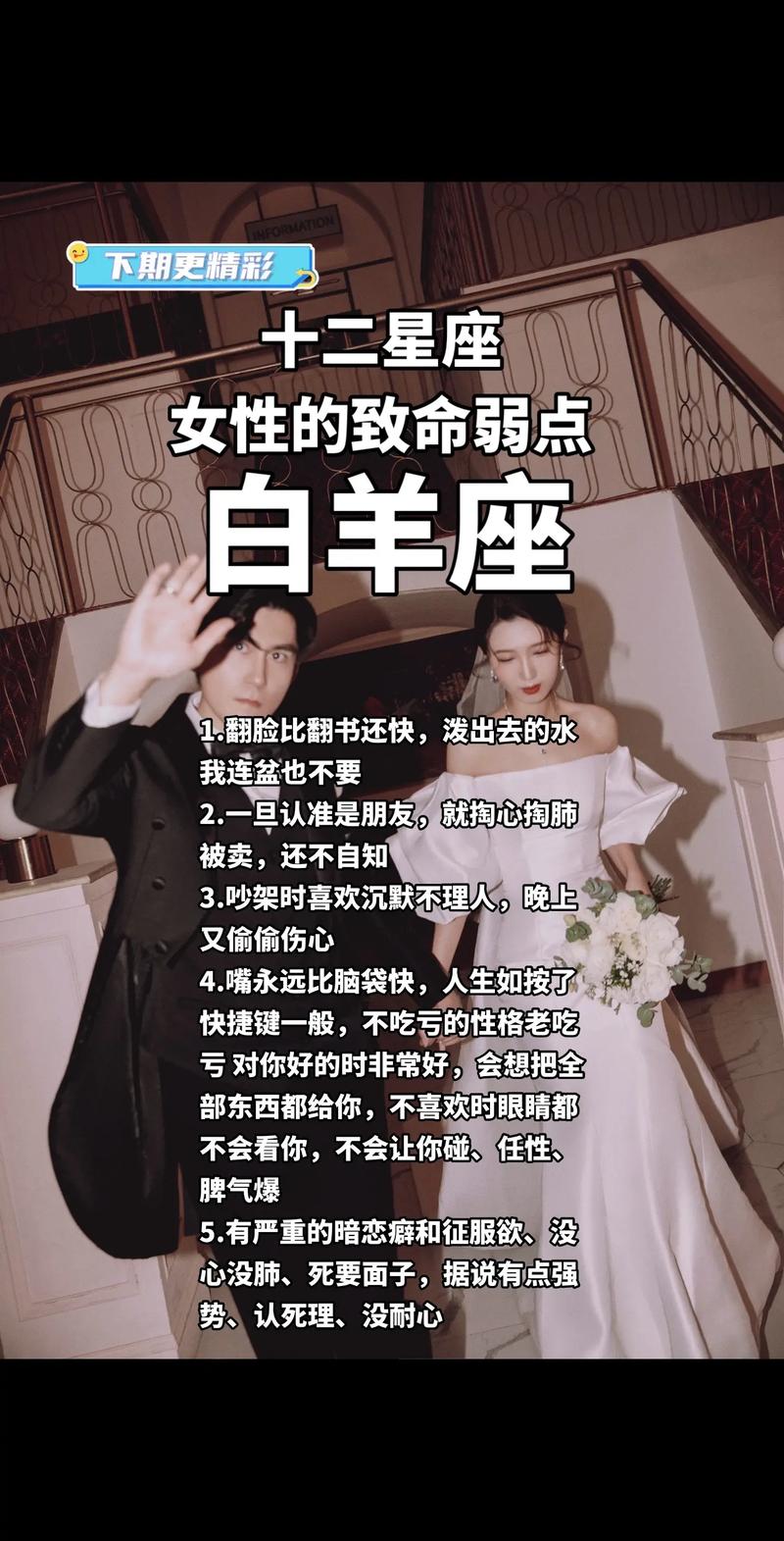 白羊座的猪女 天蝎白羊缘分太深