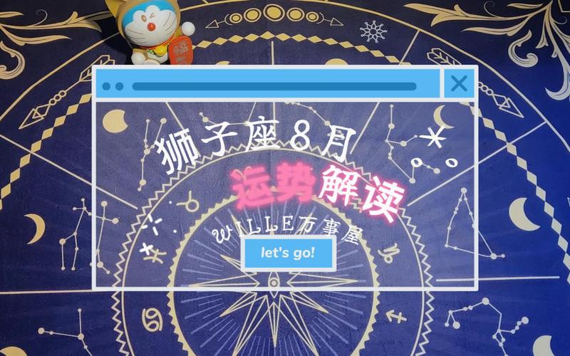 <font color='red'>今日</font>狮子座运势8月8 狮子座适合戴的手串