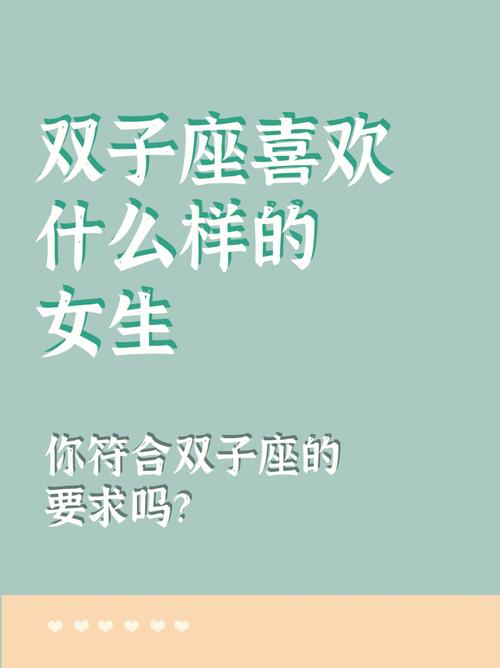 双子座喜欢冷淡吗女生 双子座女生太冷漠了