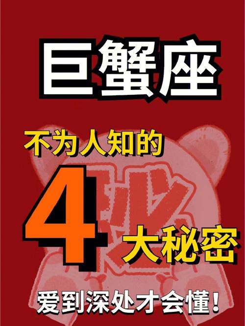 巨蟹座谁是天生的 专门写关于巨蟹座的博主