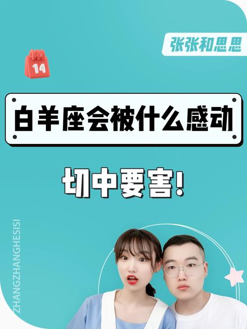 白羊座被什么蒙蔽了双眼 被什么蒙蔽了双眼