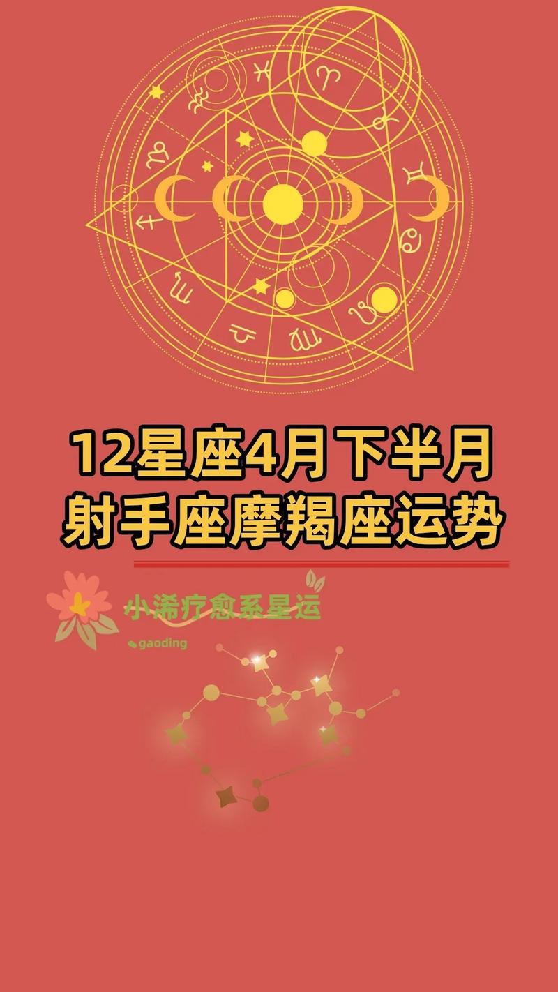 射手座4月感情<font color='red'>复合</font>运势 射手座四月份爱情运势走向