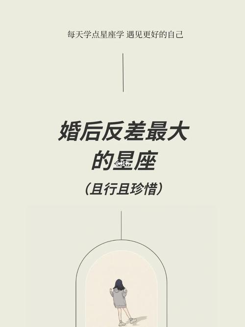 婚后对丈夫帮助最大的星座 12星座谁是老大