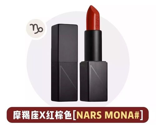十二星座开运唇膏 十二星座口红专属颜色