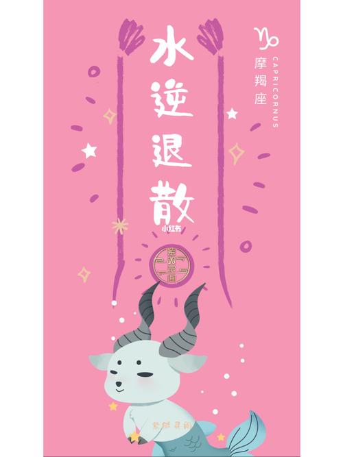 水逆对上升星座的 2025十月水逆星座