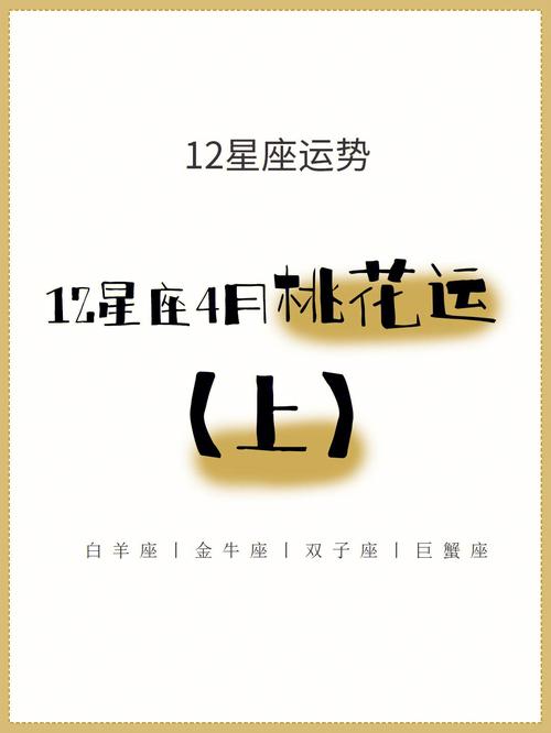 四个星座遇到<font color='red'>桃花运</font> 五个星座桃花旺