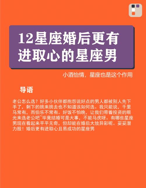 12星座男婚后最大的改变 十二星座男结婚后过得幸福吗