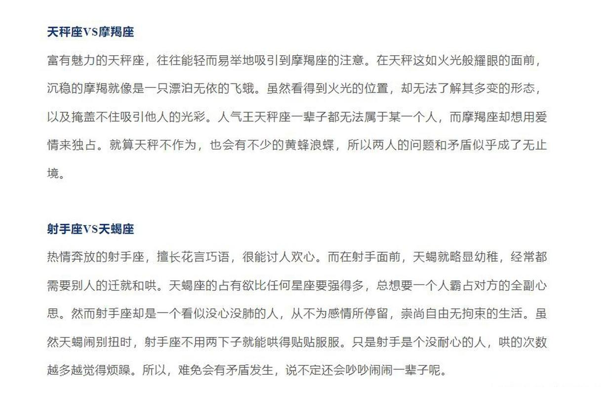 天天都闹别扭的星座配对 月亮星座配对一览表