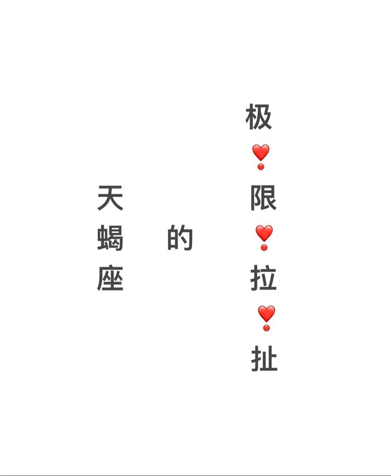 天蝎座性格<font color='red'>不合</font>分手 天蝎座处理不好感情