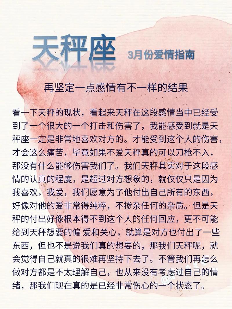 天秤座爱情的认知 天秤座爱情观的心理