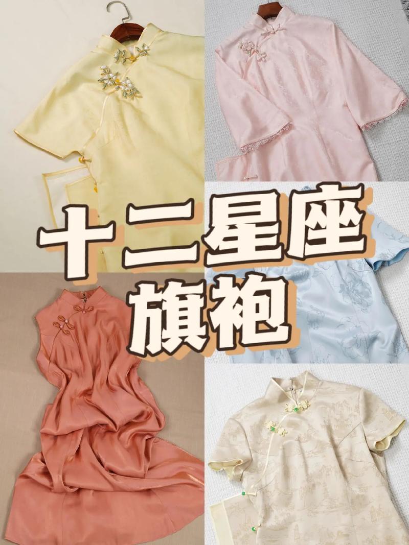 十二星座穿旗袍婚纱图 德国网红旗袍婚纱