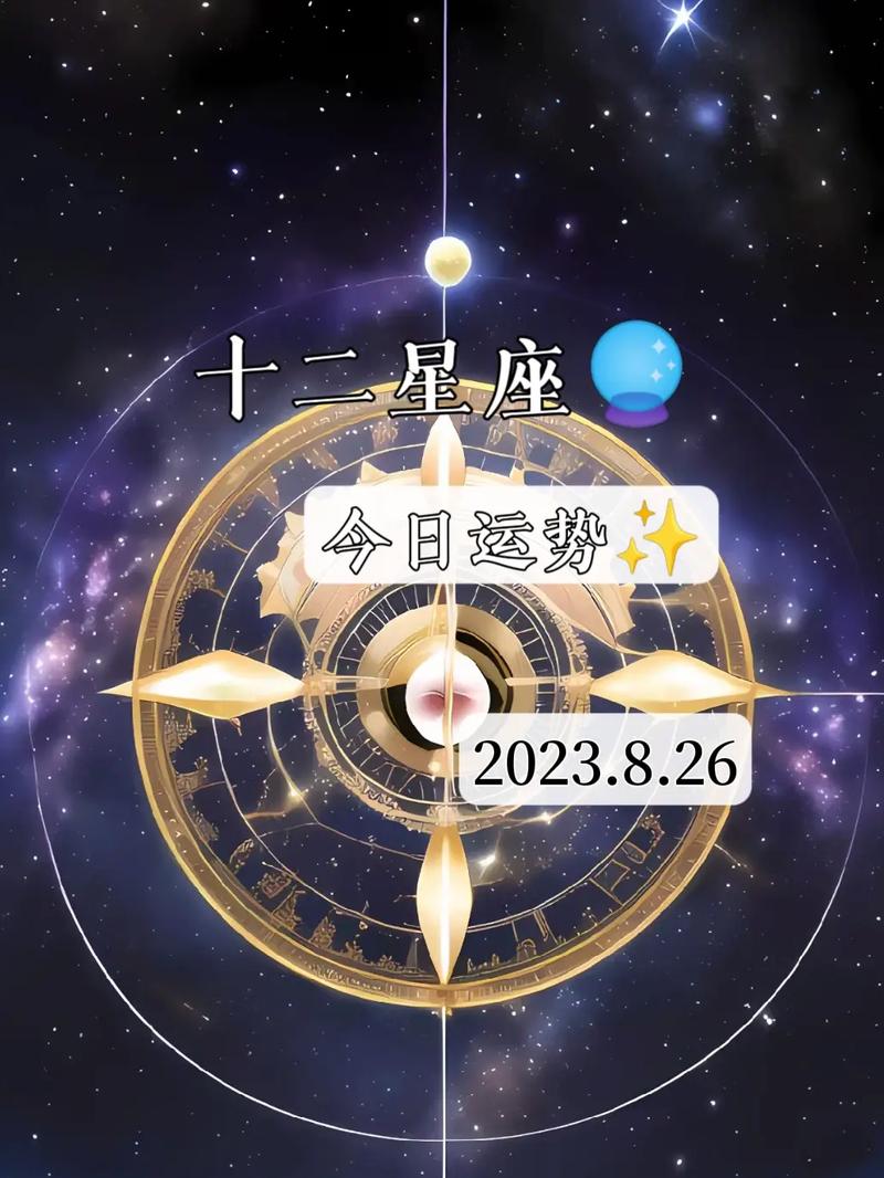 白羊座最近桃花运势如何看 2024下半年白羊桃花