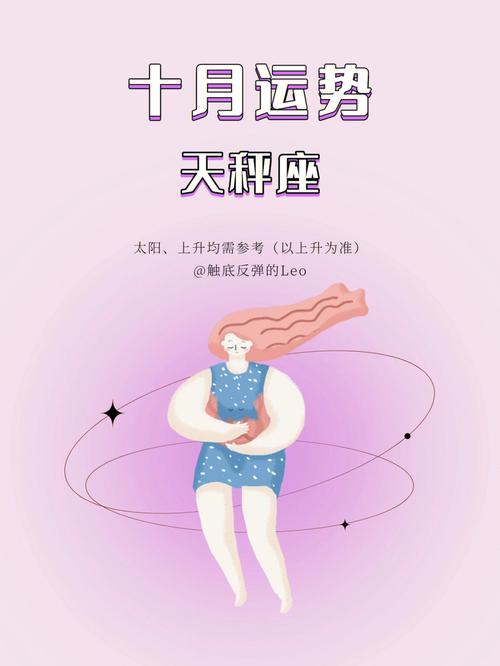 天秤座10月学业水平运势 天秤座学业最新一周运势