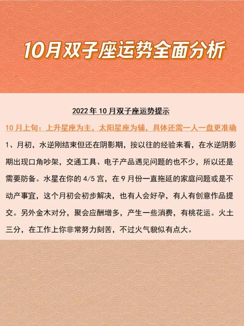 2015双子座10月运势 双子座十月运势详细