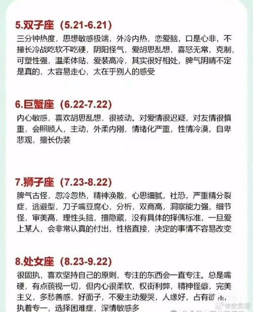 十二星座什么命 十二星座专属奶茶