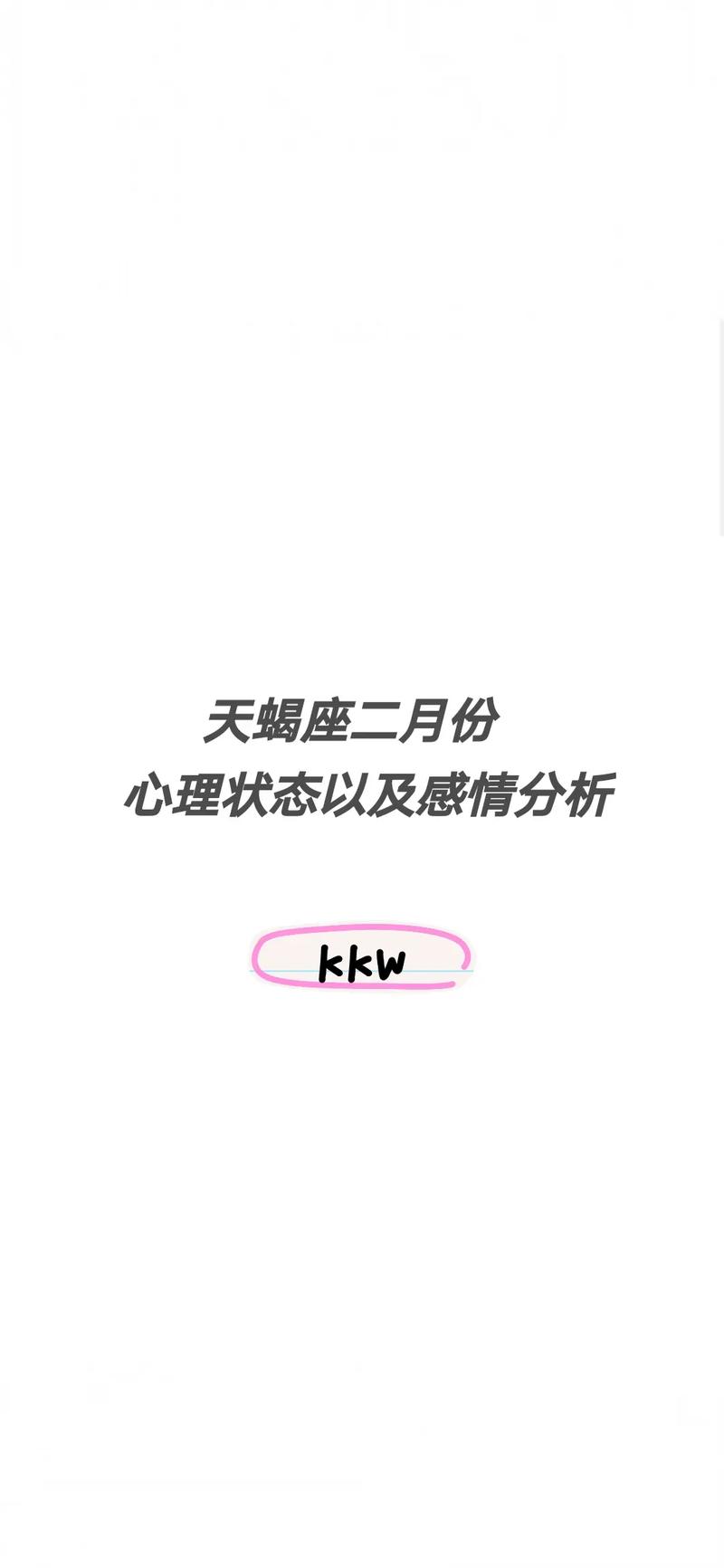 天蝎座二月份<font color='red'>下旬</font>感情 天蝎座男10月<font color='red'>下旬</font>感情