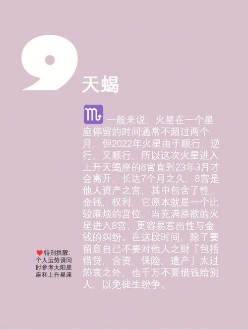 九月初九天蝎座事业运势如何 天蝎座9月下旬事业运程