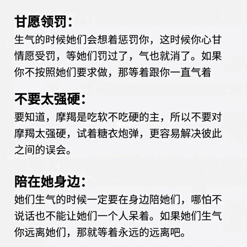 摩羯座生气又怎么哄他 摩羯男是不是很难哄
