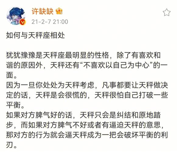 怎么样和天秤座<font color='red'>男人</font>相处 怎样和天秤座男谈恋爱