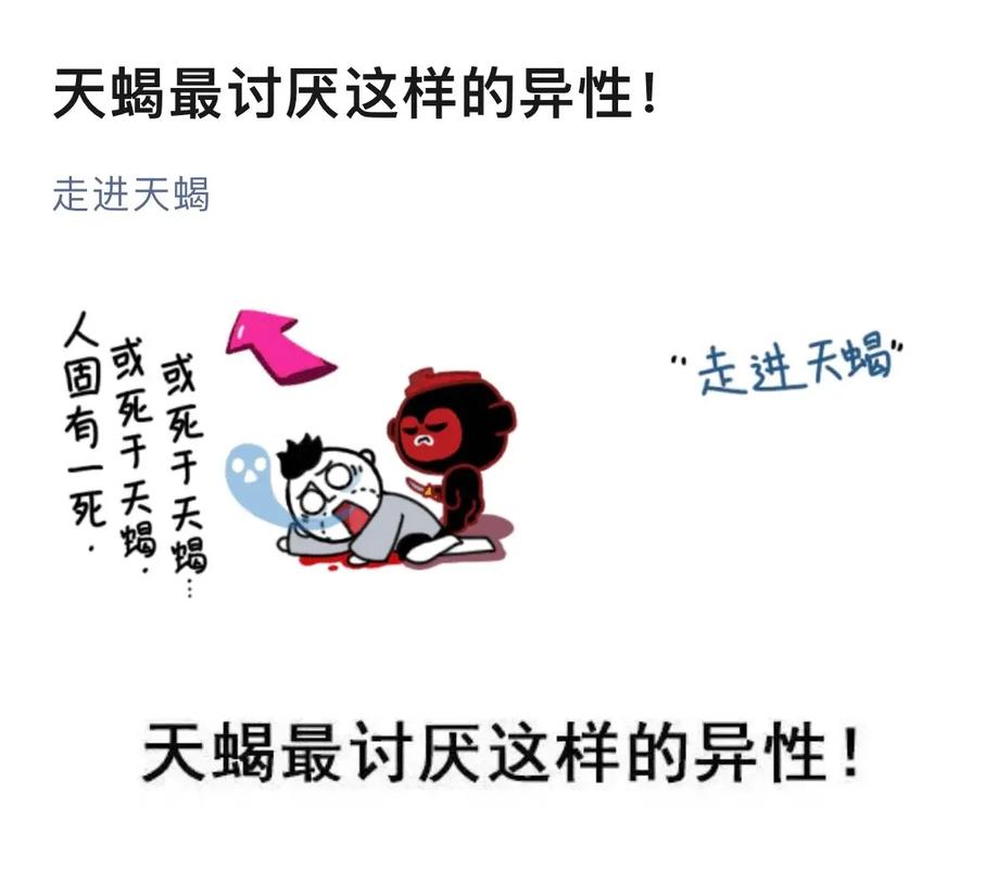 天蝎座性格会主动吗<font color='red'>男人</font> 天蝎座主动跟你道歉