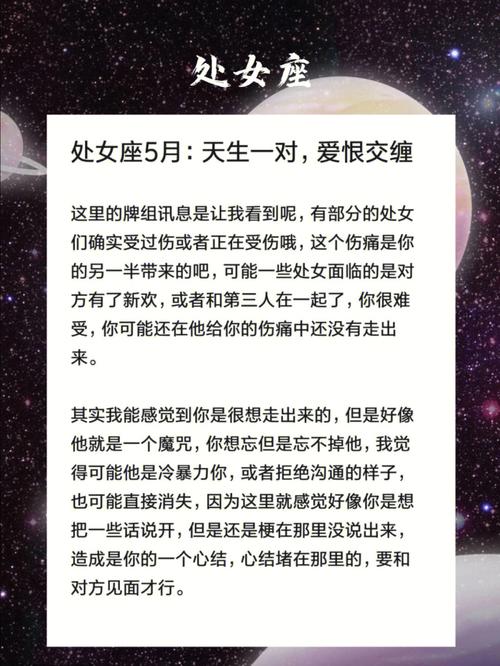 处女座纠缠 能让处女座主动纠缠的人