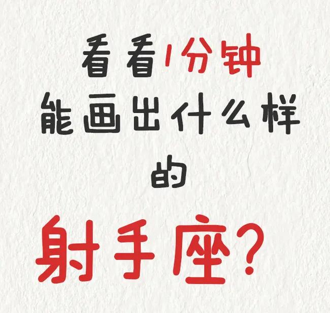 射手座最在行画什么 小葩画射手座古风少女