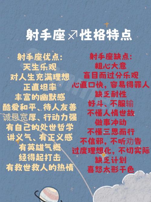 射手座孤独性格 射手座孤独时玩什么游戏