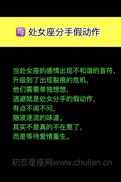 处女座女分手会回头吗 处女座分手了不删你也不理你