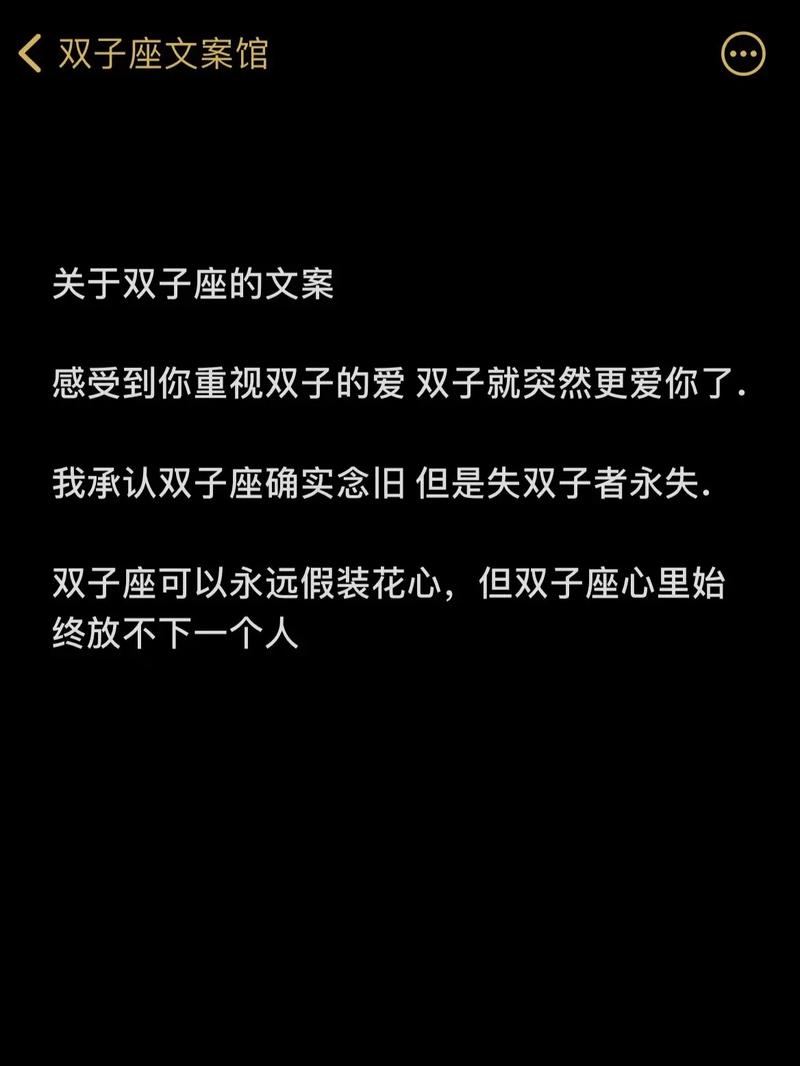 双子座的语录 双子座的专属名言