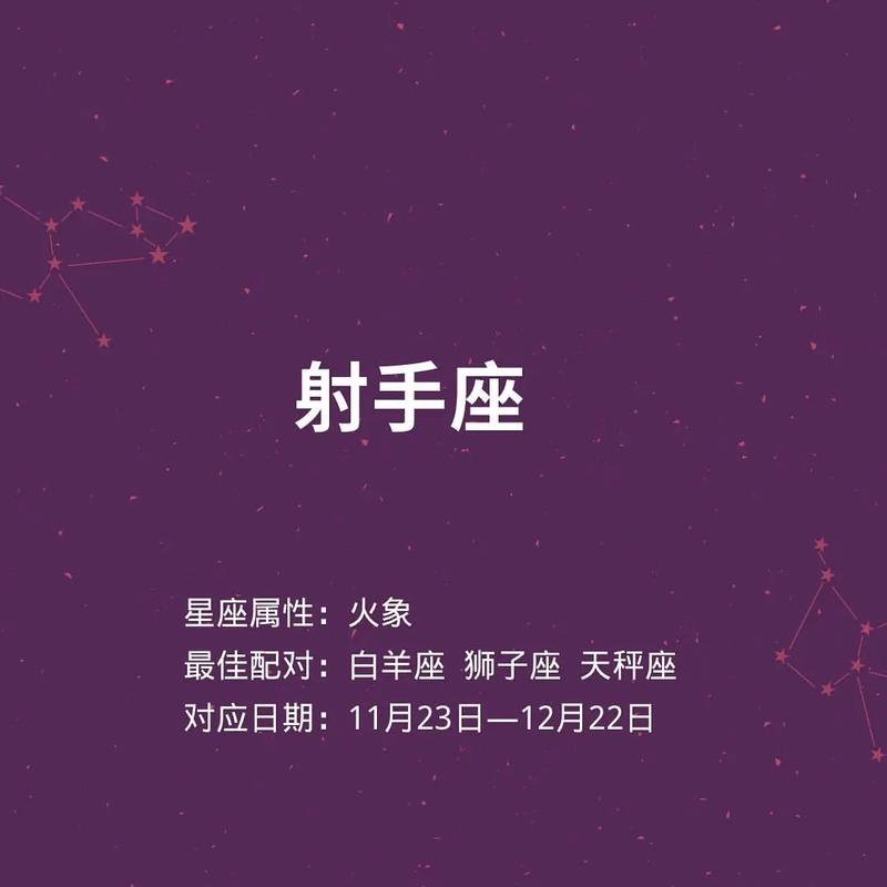 射手座的<font color='red'>爱情观</font>坎坷吗 射手座最近感情好坎坷