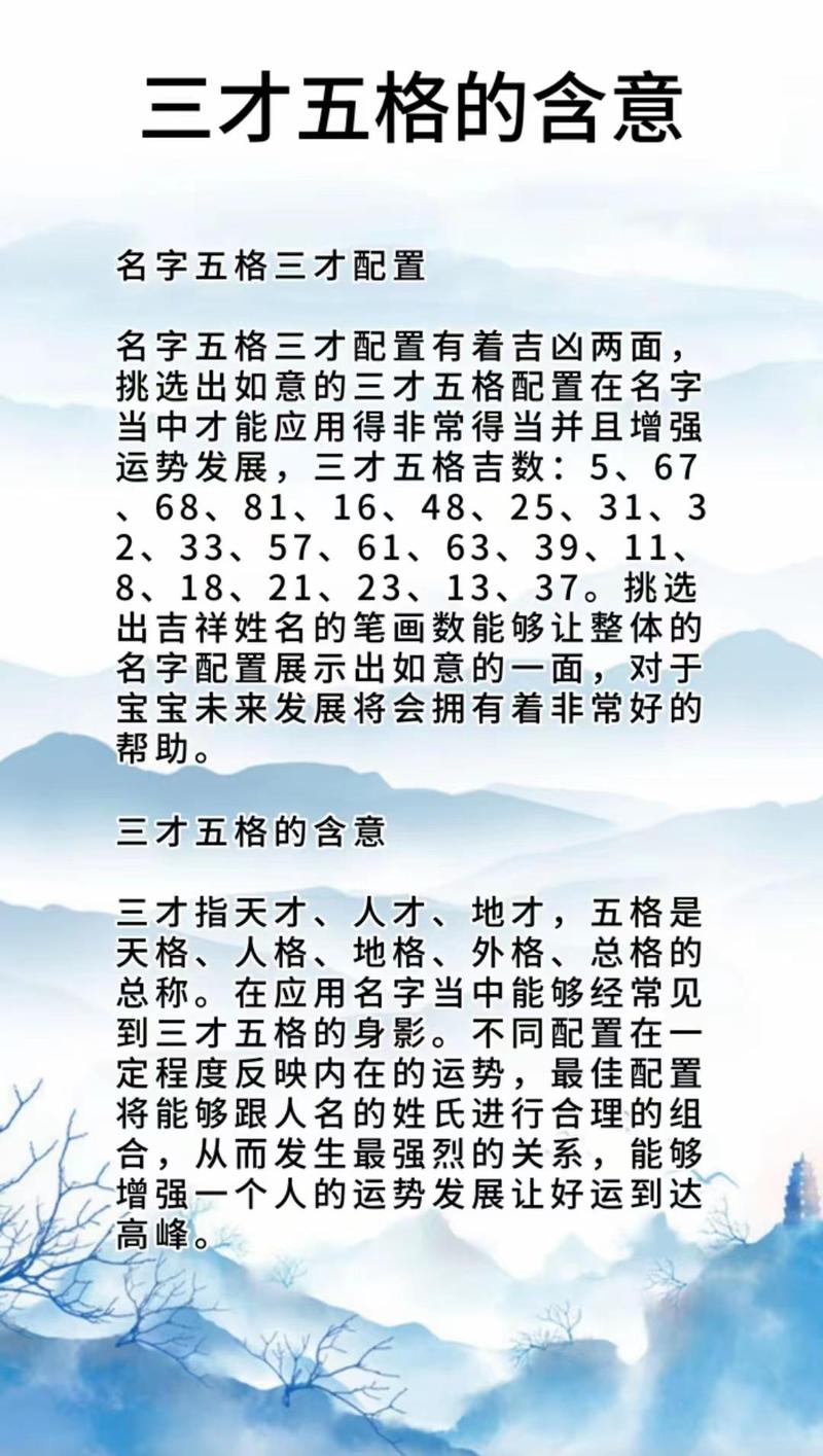 姓名配对三才 姓名配对大全及分析图表