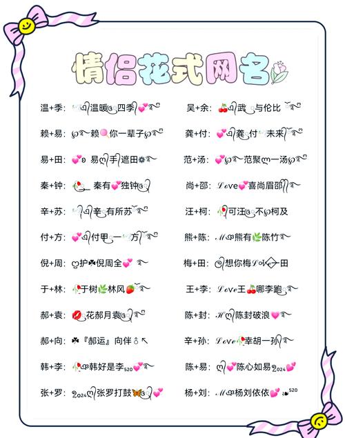 情侣姓名配对简短好听(情侣姓名起名)