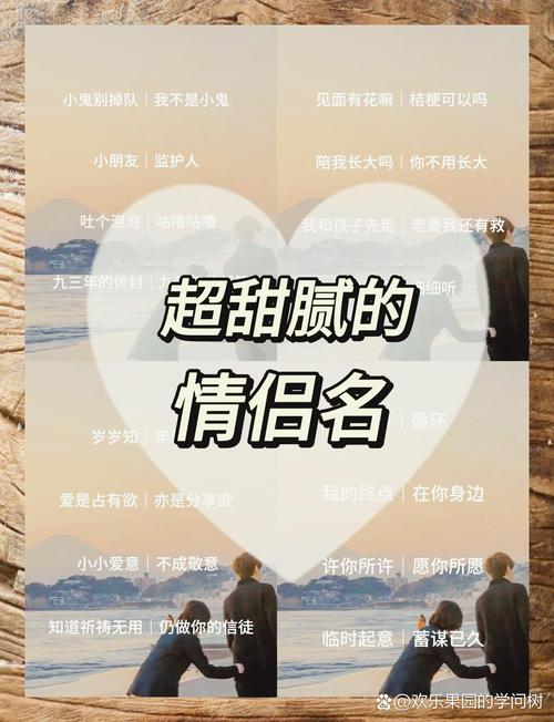 情侣姓名配对大全(情侣姓名分析)