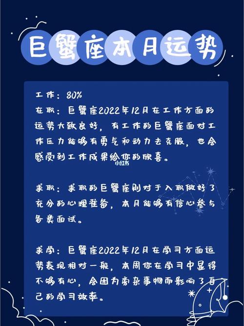 巨蟹座女3月29日运势 巨蟹座女人这几日的运势