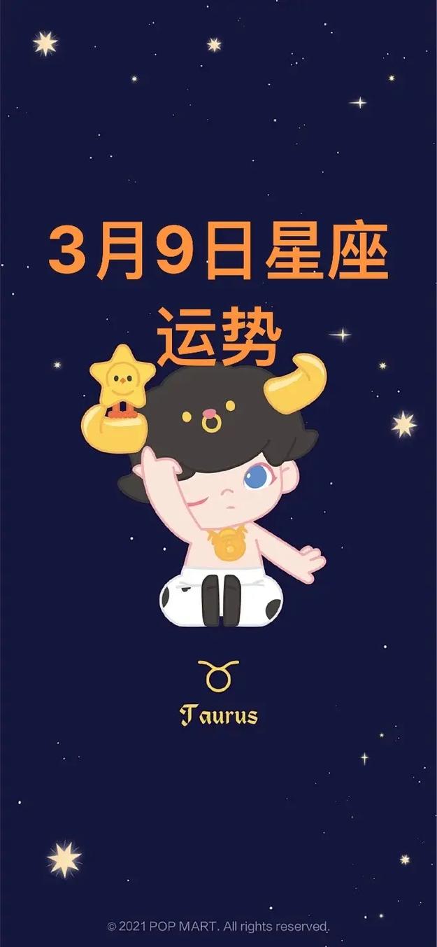 3月星座好运运势 3月星座运势最旺