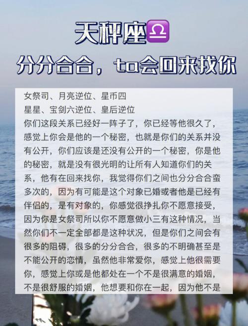 天秤座分手还回消息 天秤座女分手一年后迅速结婚
