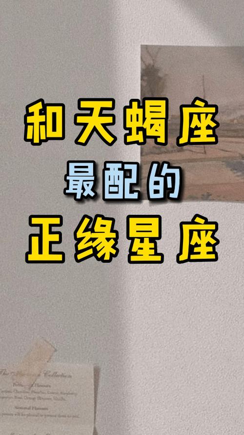 天蝎座和处女座运势 下半年天蝎座和处女座