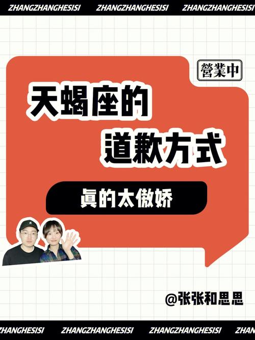 天蝎座哄女人方法道歉 天蝎座弟弟怎么哄