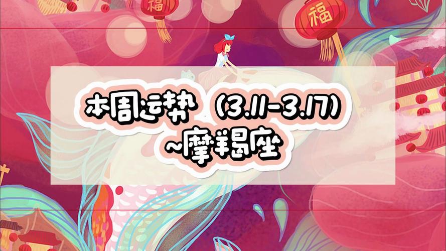 2021摩羯座桃花运势女 摩羯座最近的桃花运2021