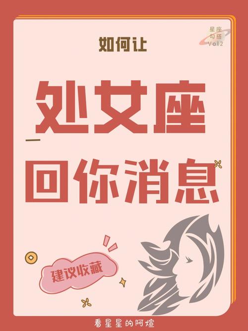 怎么能让处女座笑话你 怎么让处女座和你敞开心扉